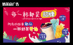 奶茶广告