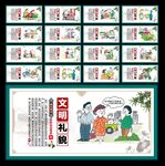 家风家训 