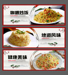 咖喱炒饭