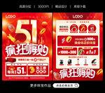 五一珠宝
