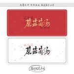 蘑菇菌汤