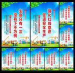 安全生产标语