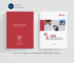 工作报告封面