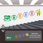 学校楼道文化墙