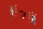 麻将文化 