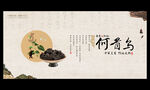 何首乌