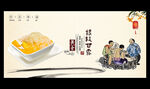 杨枝甘露