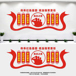 民兵文化墙