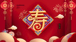寿字