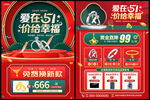 五一黄金珠宝促销