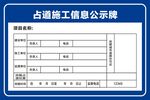 施工