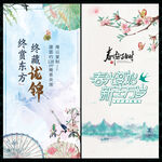 中国风水墨山水