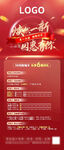 五一活动