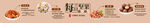 坚果形象