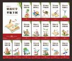 学校文化