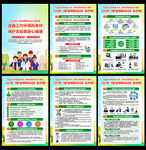 2023年职业病防治法宣传周