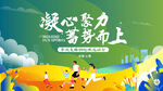 团建活动