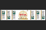 师德文化墙