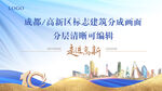 成都标志建筑