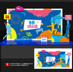 青春美陈