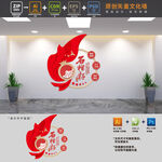 石榴籽精神文化墙