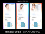 健康产品海报推图