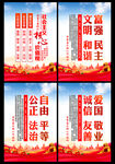 核心价值观标语
