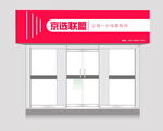 便利店门头
