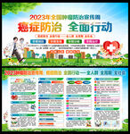 肿瘤防治宣传周