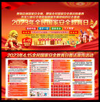 国家安全