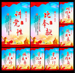党员活动室