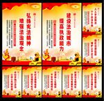 法治宣传