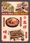 江西小炒龙虾烤鱼扇贝生蚝灯箱
