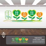 心灵港湾心理辅导室文化墙展板