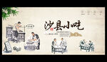沙县小吃