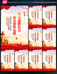 党建海报