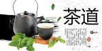 茶道