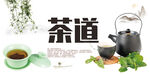 茶道