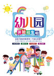 幼儿园