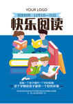 阅读