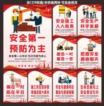 安全生产标语