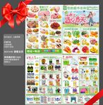 春天DM超市海报