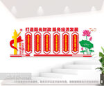 财政文化墙图片