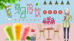 一起喝奶茶背景墙