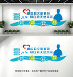 医院文化墙