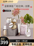 化妆品主图 