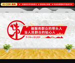便民服务中心