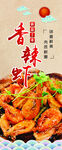 美食海报