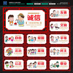 核心价值观