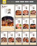 烤肉